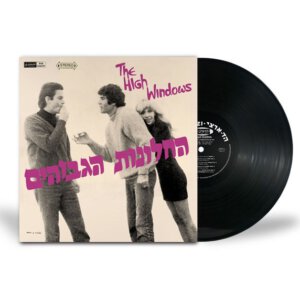 החלונות הגבוהים