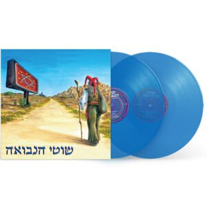 שוטי הנבואה