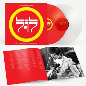 אריק איינשטיין