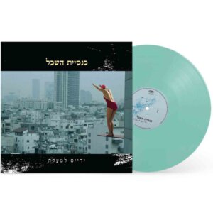 כנסיית השכל