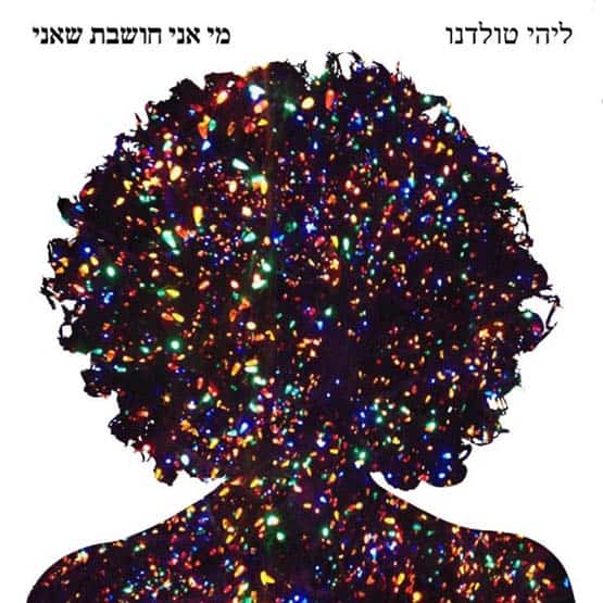 ליהי טולדנו