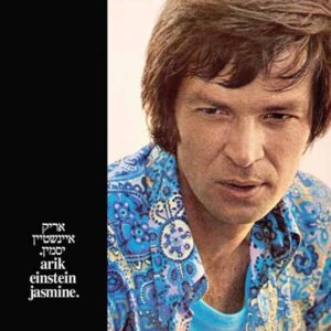 אריק איינשטיין -יסמין