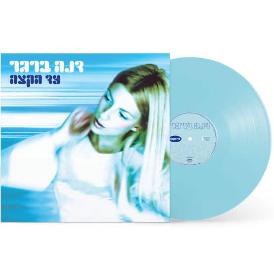 דנה ברגר
