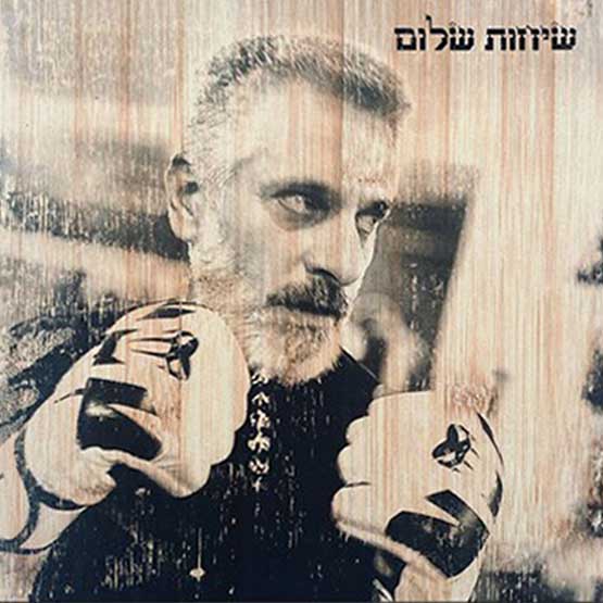 אביתר בנאי