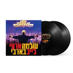 שלמה ארצי